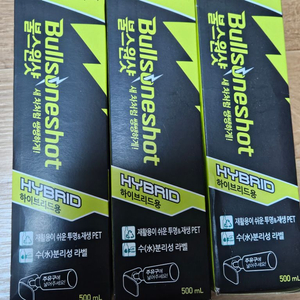 불스원 하이브리드 전용 첨가제