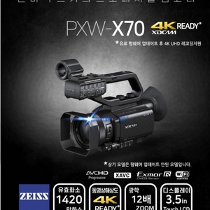 소니 캠코더 PXW-X70[소니코리아정품]