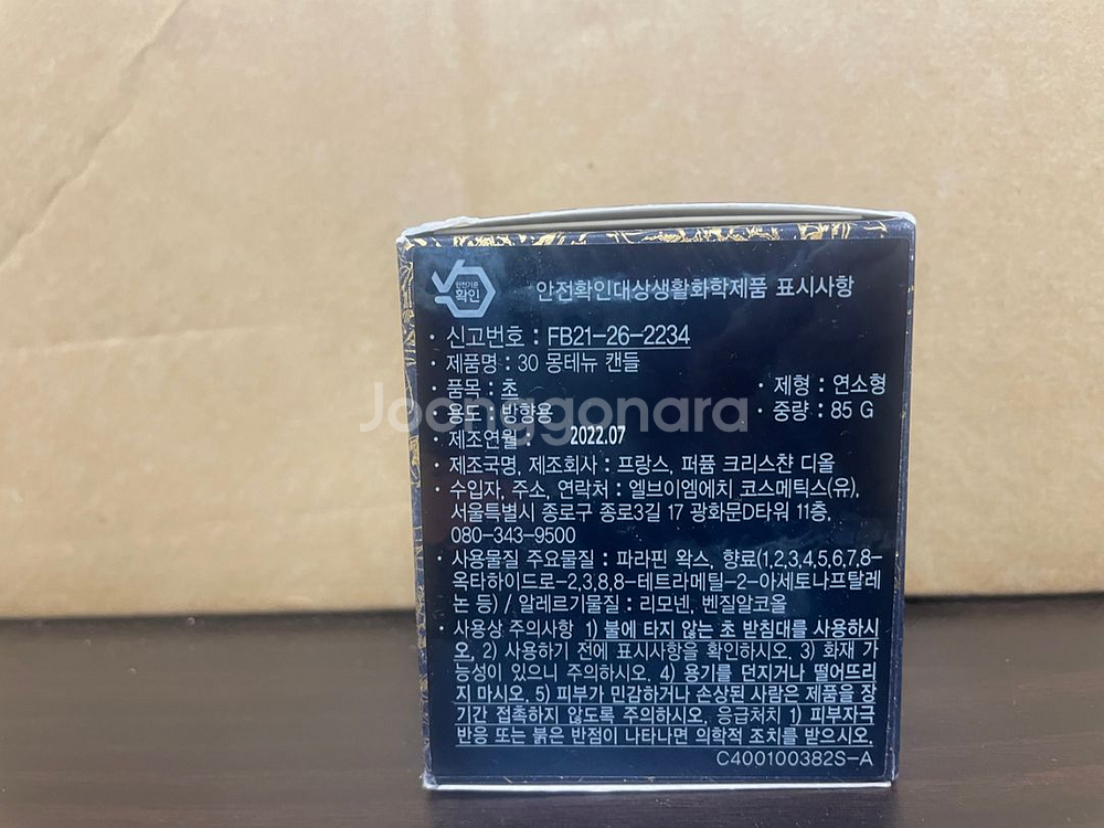 디올 홀리데이 30몽테뉴 캔들 85g 미개봉 새상품--2