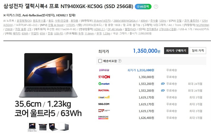 삼성 최신 갤럭시북 프로4/다이나믹 아몰레드2X/터치스--7