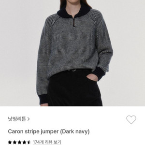 낫띵리튼 caron stripe jumper