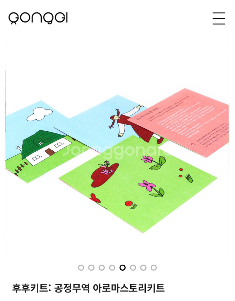 식물약방 아로마오일 스프레이 키트 14,000원 새것--2