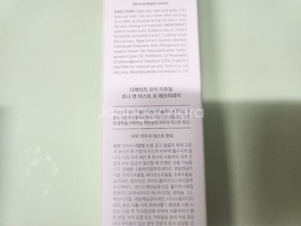 디에이치 코어 리추얼 종합 세트 일괄 판매--2