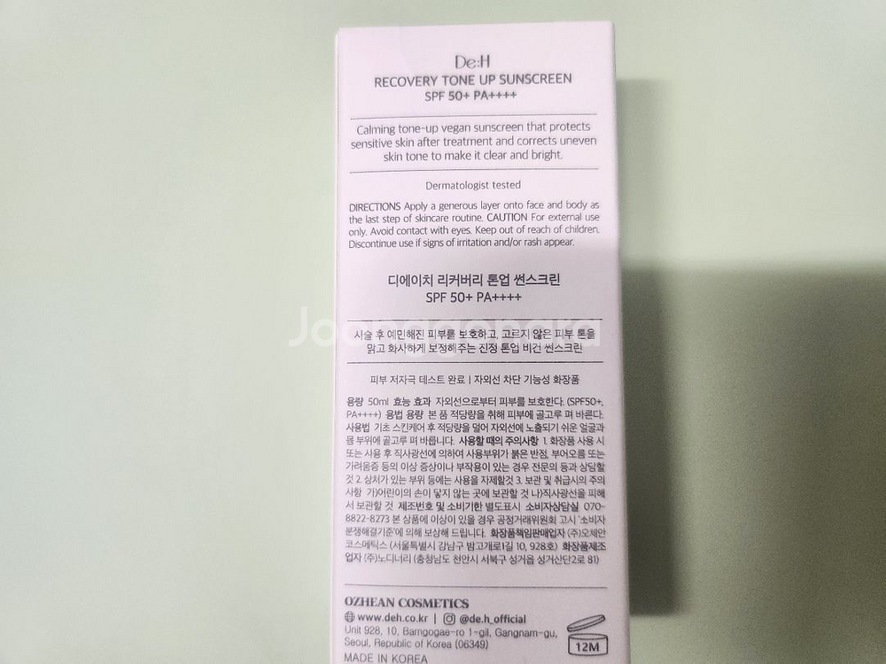 디에이치 코어 리추얼 종합 세트 일괄 판매--3