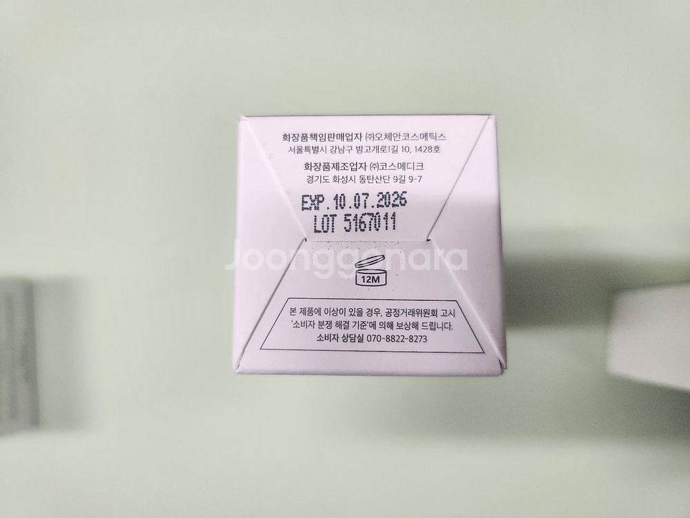 디에이치 코어 리추얼 종합 세트 일괄 판매--6