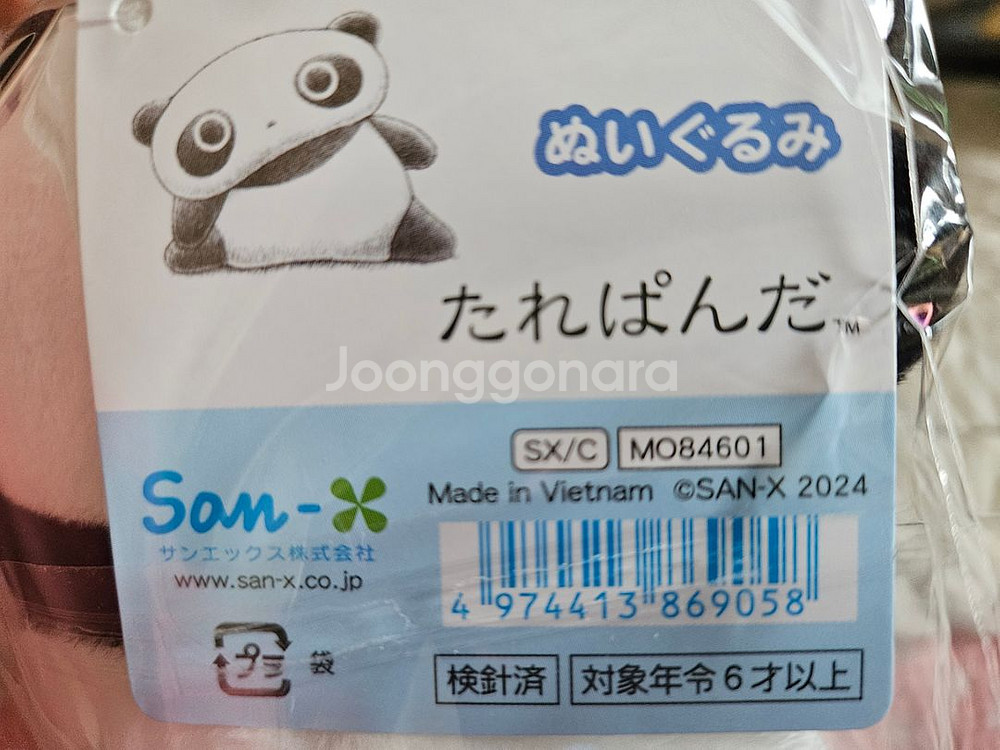 산엑스 타레팬더 인형--2