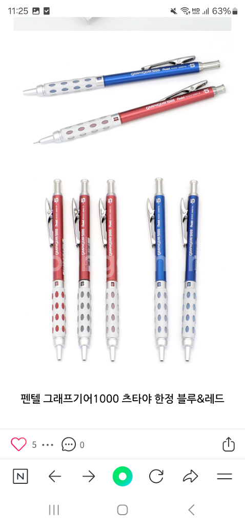 그래프기어1000 한정판 샤프--2