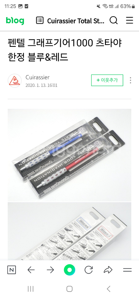 그래프기어1000 한정판 샤프--1