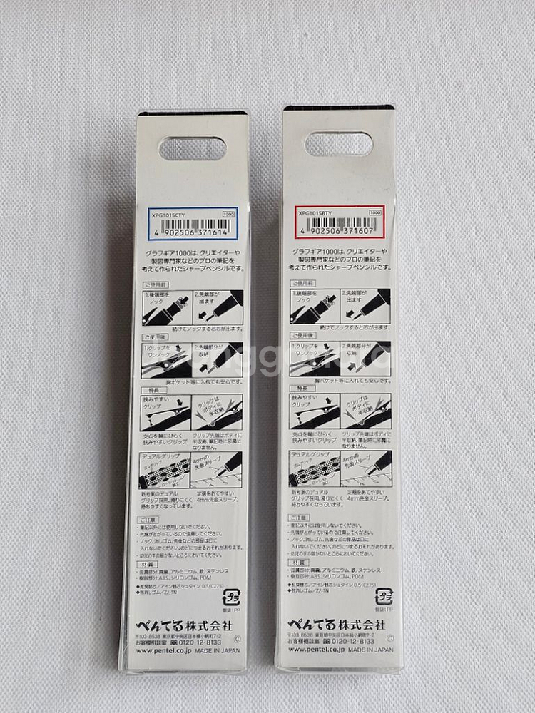 그래프기어1000 한정판 샤프--6