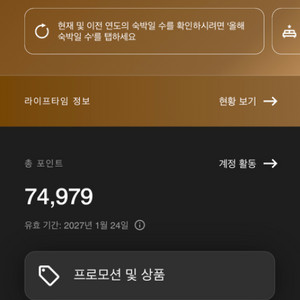 매리어트 포인트 50,000