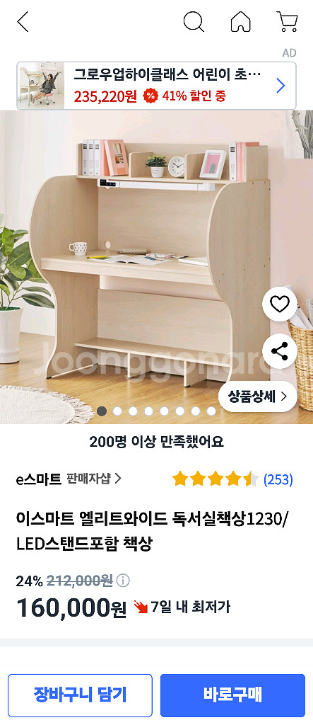 (65만원 -> 20만원) 시디즈 의자 & 독서실 책상--2