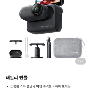 인스타360 go 3s 화이트 패밀리 번들 128g