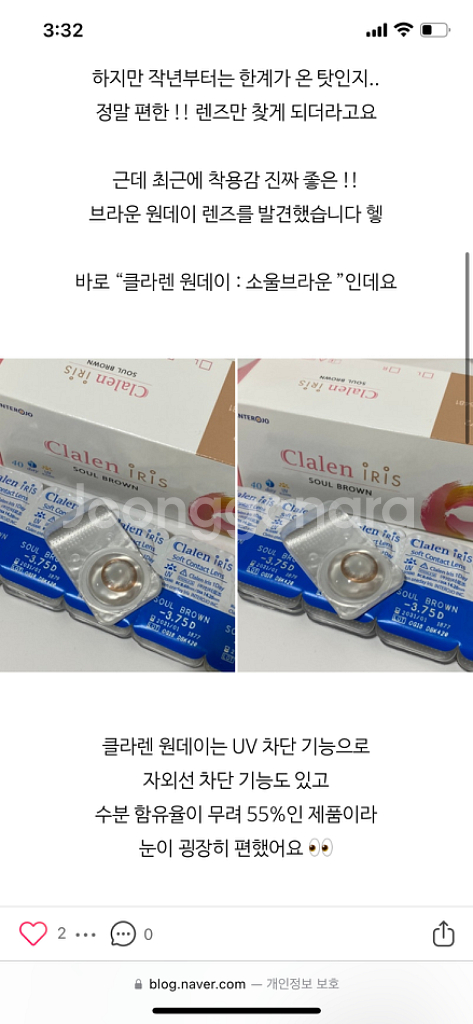 클라렌 아이리스 원데이 소울브라운 17개--1