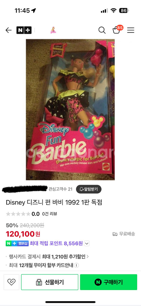 90년대 빈티지 디즈니펀 바비--5
