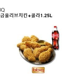 BBQ 황금올리브+1.25L콜라