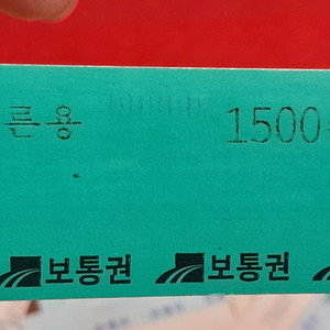 옛날 지하철승차권 200매