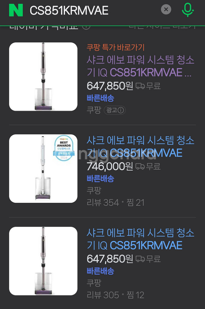샤크 에보파워 시스템 IQ+ CS851KRMVAE--1