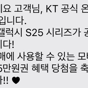 kt닷컴 모바일 상품권 5만원권