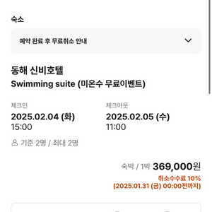 구매)야놀자 여기어때 36만원 숙소 70프로 구해봅니다