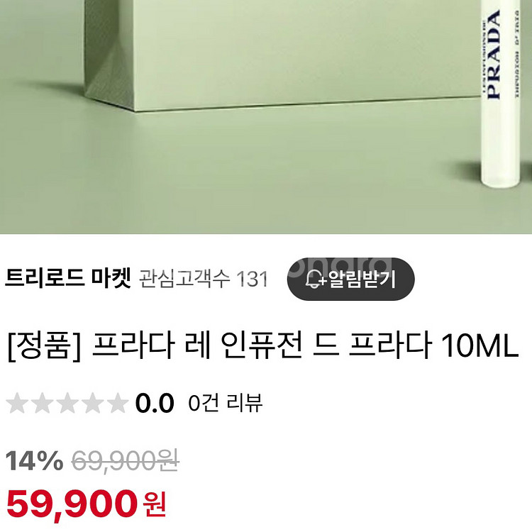 새상품) 프라다 레 인퓨전 드 로즈 향수 10ml--1