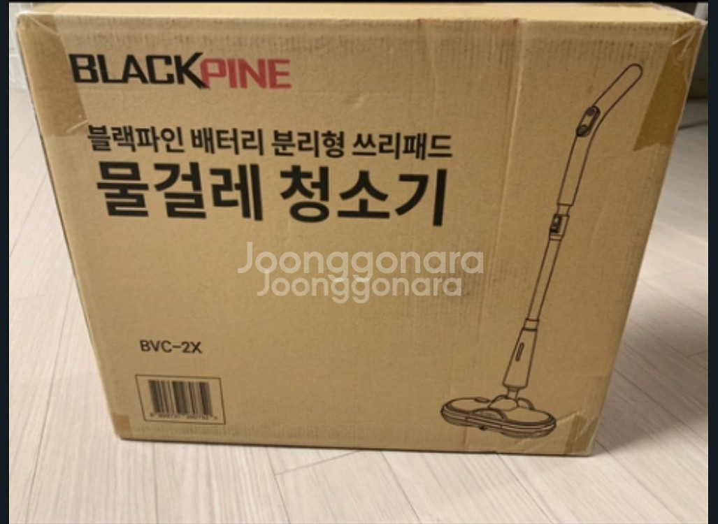 블랙파인 쓰리패스 물걸레청소기 팝니다--2