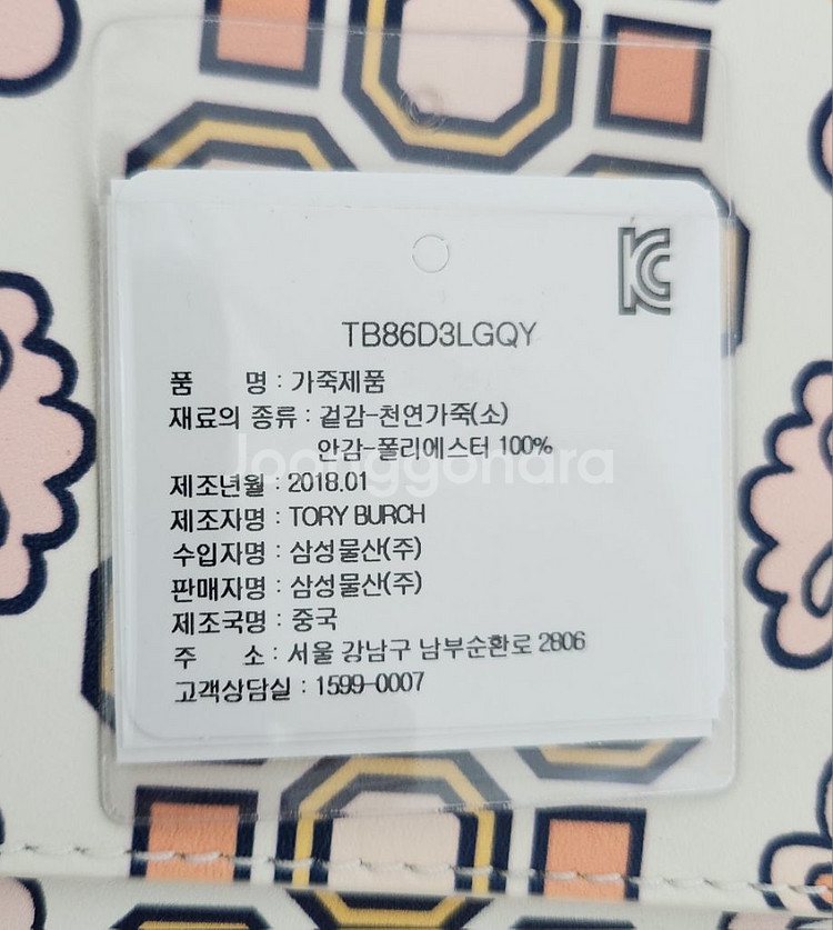 토리버치 소가죽가방--7