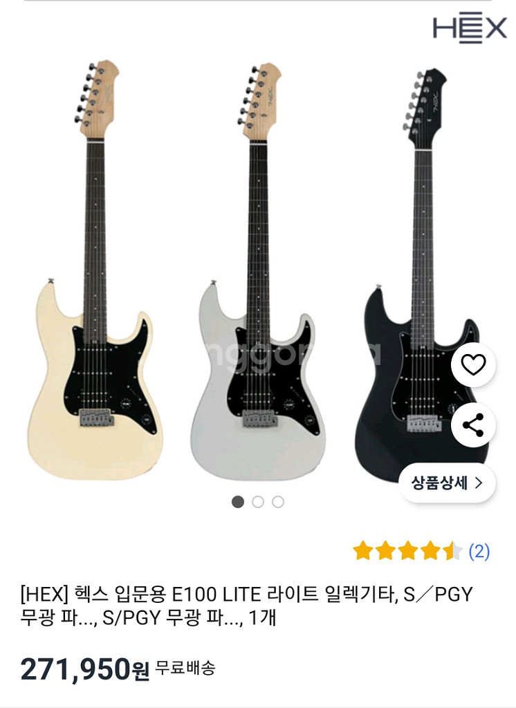 hex E100 lite 일렉기타--0