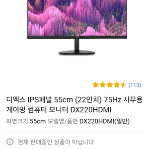 22인치 75Hz 모니터