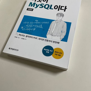 이것이 mysql이다