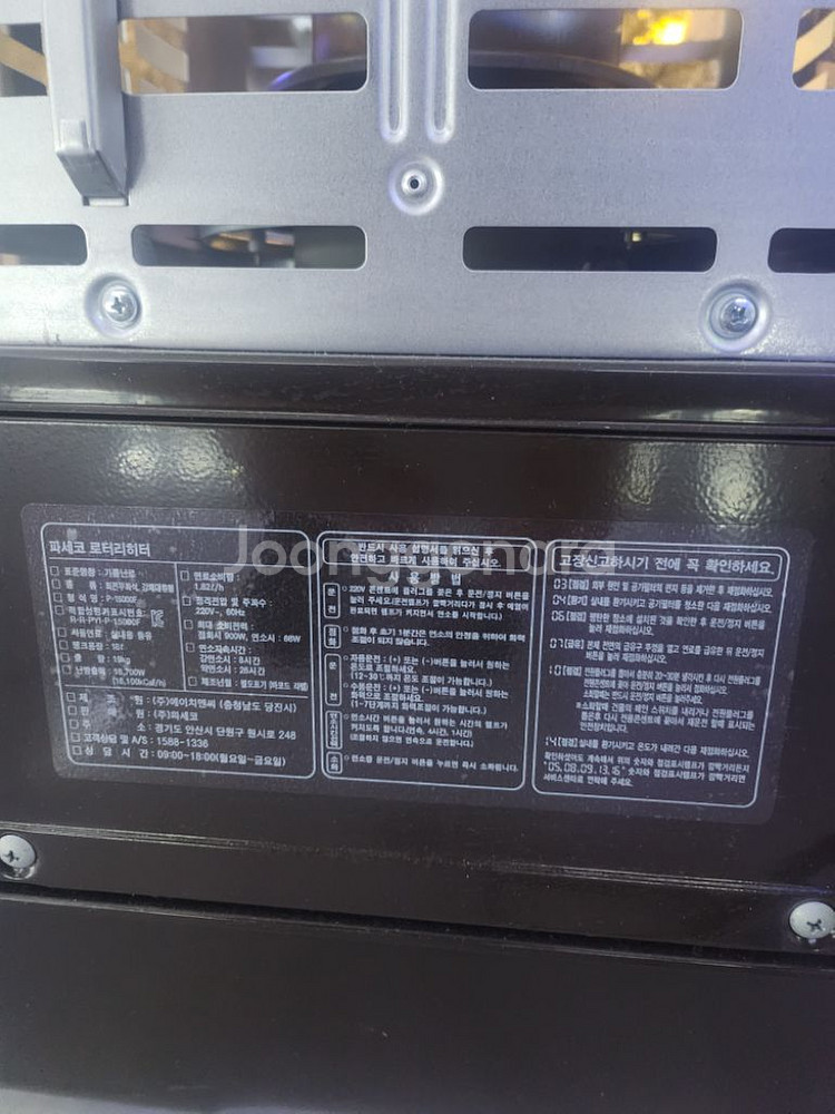 파세코 P-15000F--2