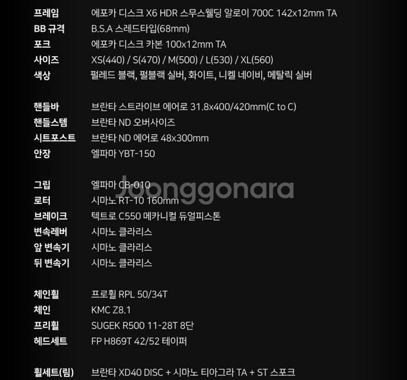 엘파마 에포카 디스크(클릿 포함)--3