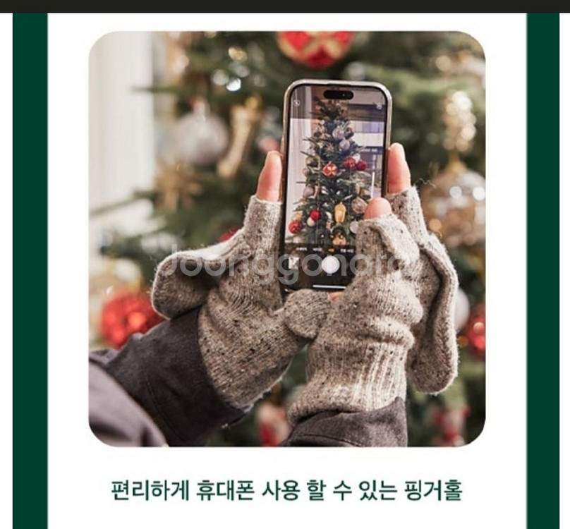 배스킨라빈스 핑거리스글러브장갑팝니다--3