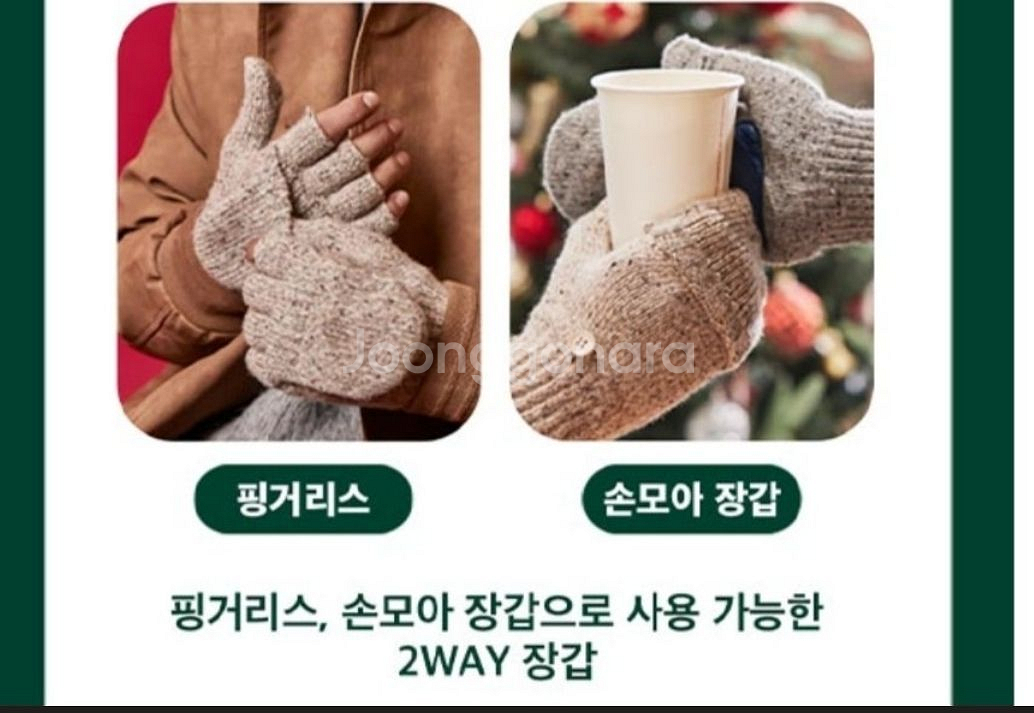 배스킨라빈스 핑거리스글러브장갑팝니다--2