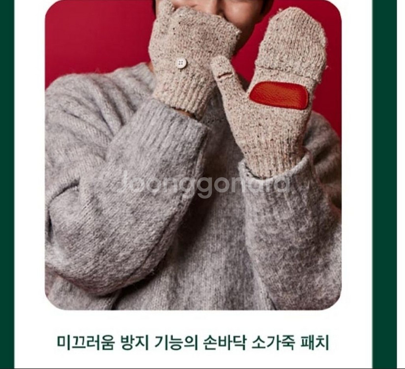 배스킨라빈스 핑거리스글러브장갑팝니다--4