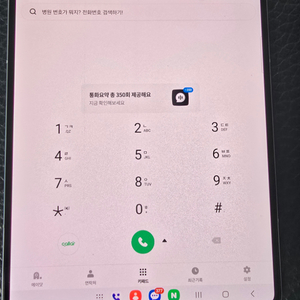 갤럭시 폴드3 512 교환 가능