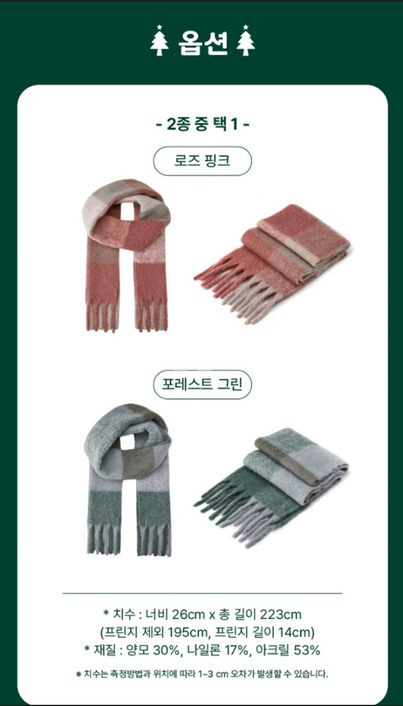 배스킨라빈스 머플러 팝니다--1