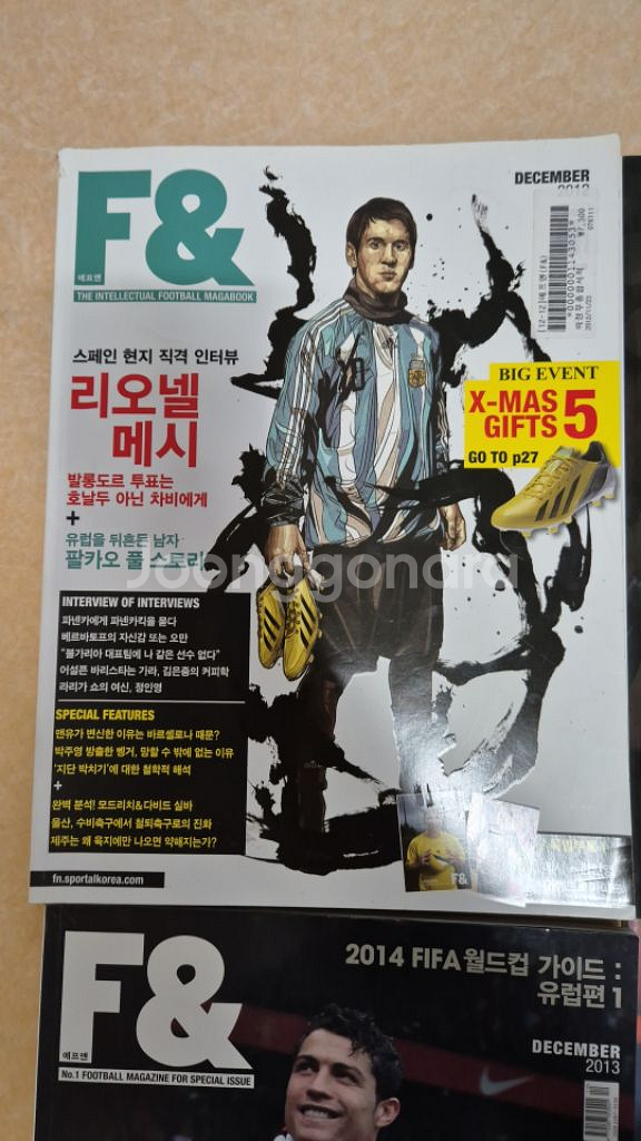 F& 축구 잡지 8권--1