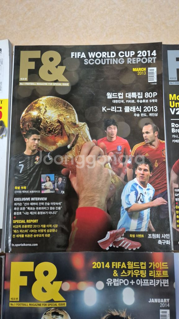 F& 축구 잡지 8권--2