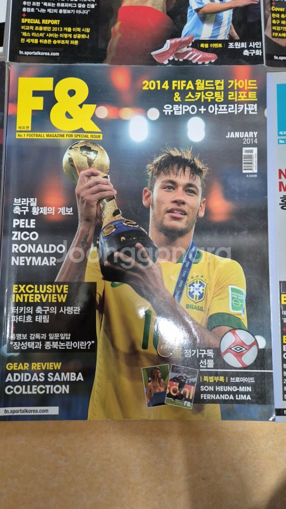 F& 축구 잡지 8권--6