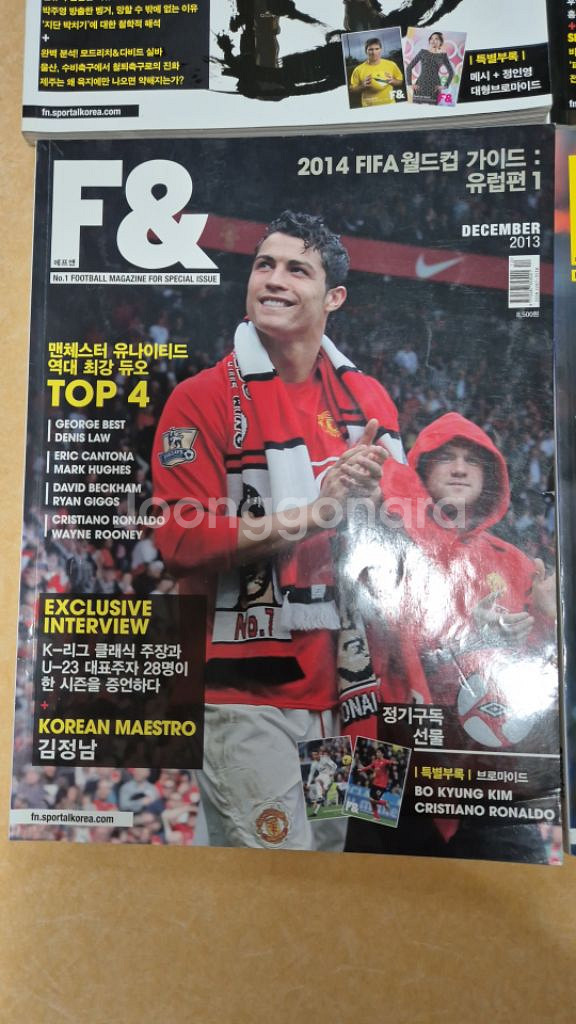F& 축구 잡지 8권--5