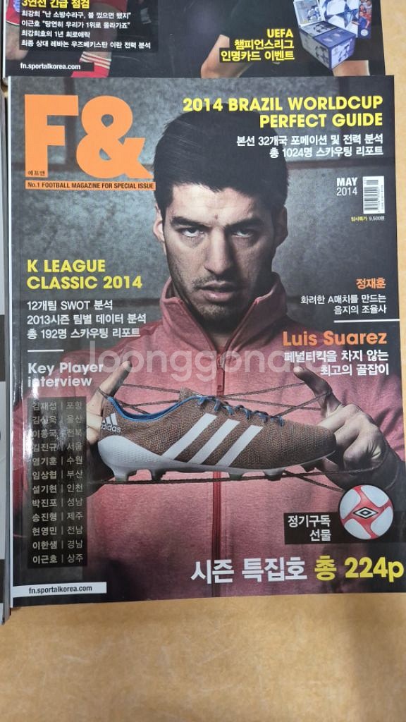 F& 축구 잡지 8권--8