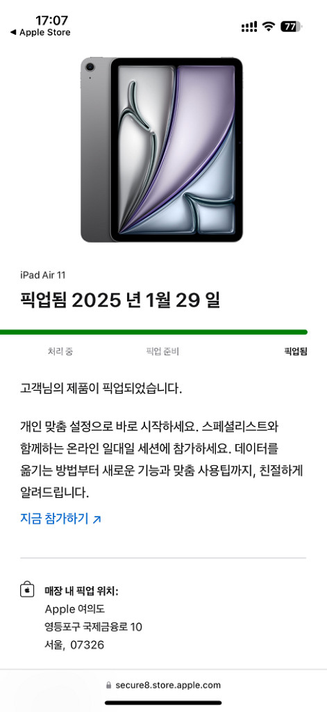 (미개봉) 아이패드 에어6 애플펜슬 프로 일괄판매--2