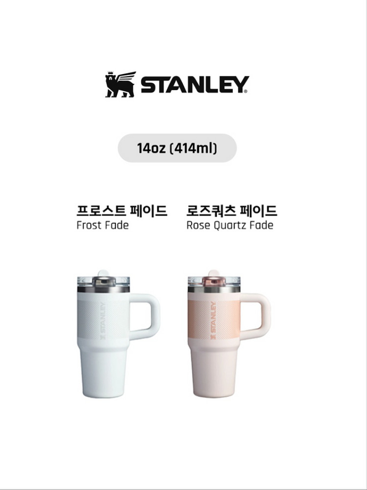 미국 스탠리 프로투어 플립스트로우 텀블러14oz--6