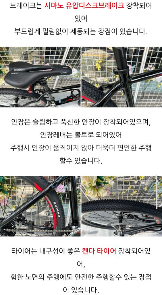 MTB 산악 자전거 판매합니다.(지엘엔코 예거 27.5--8