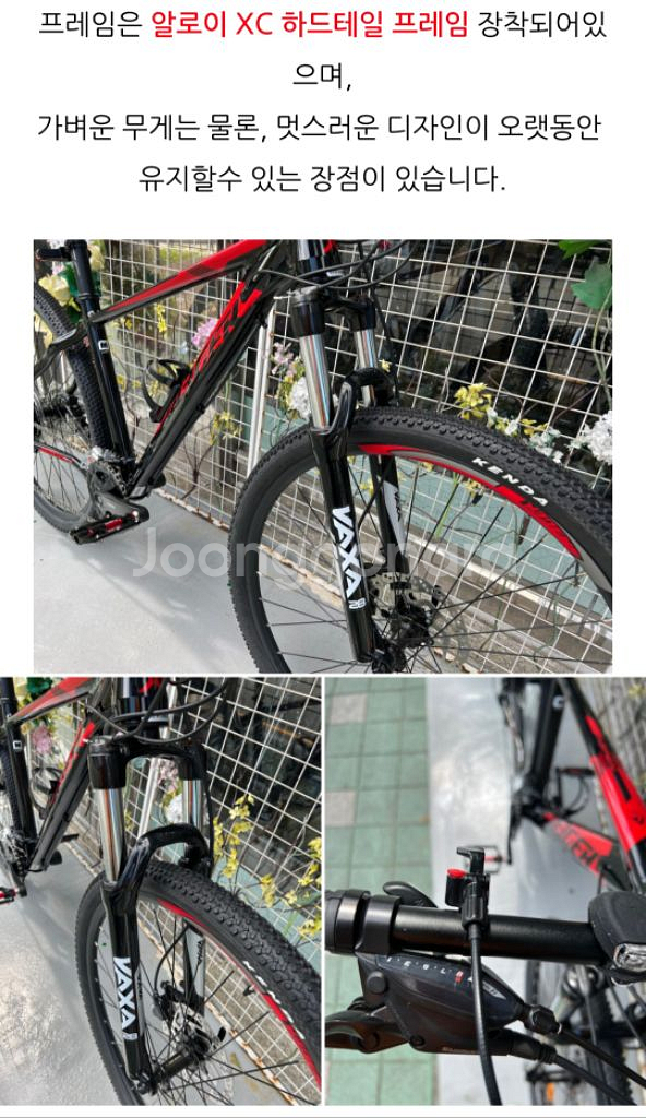 MTB 산악 자전거 판매합니다.(지엘엔코 예거 27.5--5