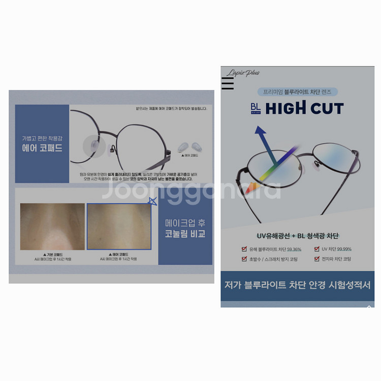 라피스센시블레 블루라이트차단안경(골드) 미착용제품--7