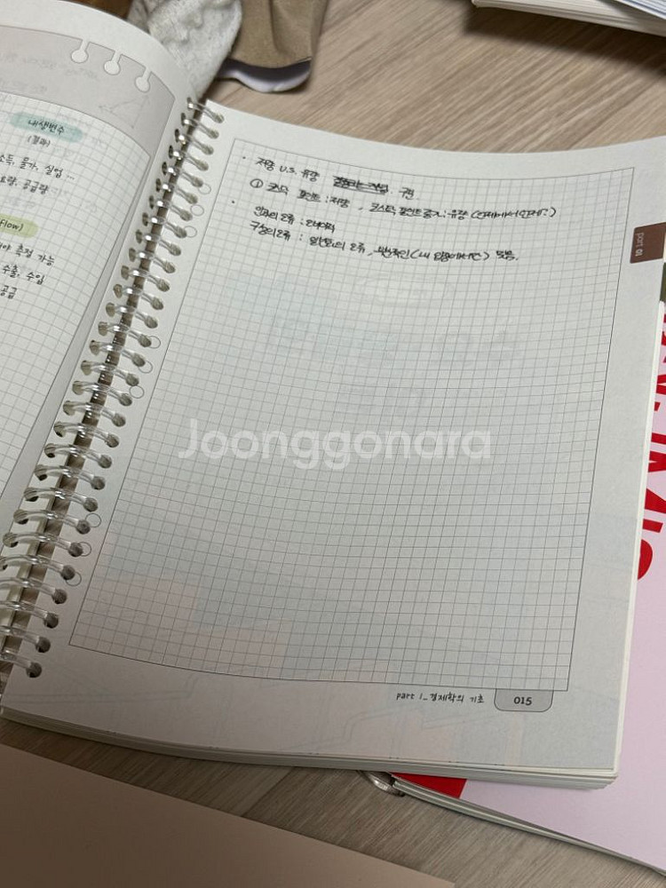 경제학 연습 교재 일괄 판매 (필기노트 2권포함,제본)--1