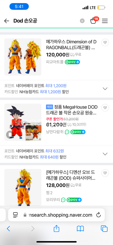 드래곤볼 나루토 피규어--4