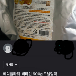 메디플라워 모델링팩+린제이티트리모델링팩 원가 이만원