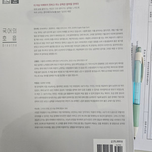 오르비 국어의 호흡 현대 문학